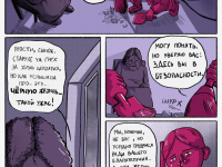 Превью выпуска №3