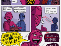 Превью выпуска №4