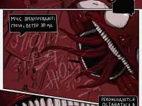 Превью выпуска №8