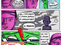 Превью выпуска №11