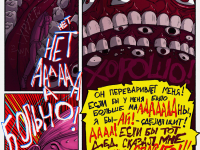 Превью выпуска №31