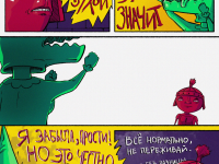 Превью выпуска №3