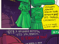 Превью выпуска №11