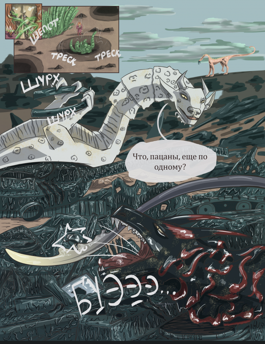 Комикс The Desert: выпуск №99