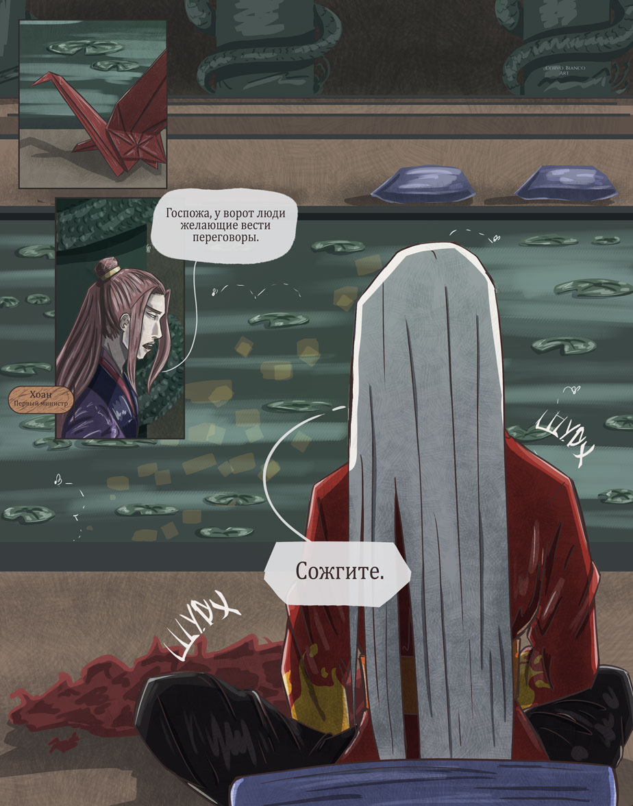 Комикс The Desert: выпуск №101