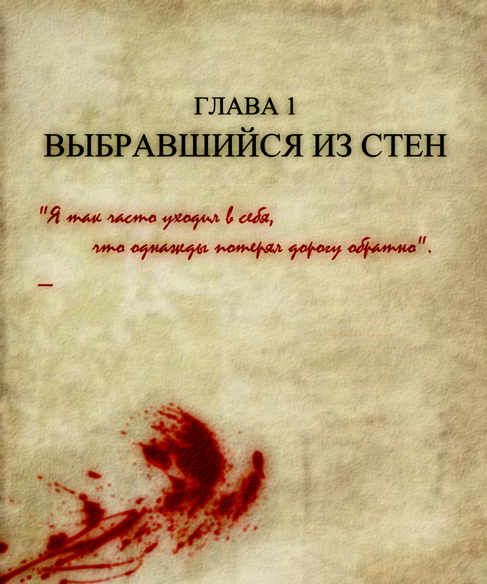 Комикс Мир Джереми: выпуск №13