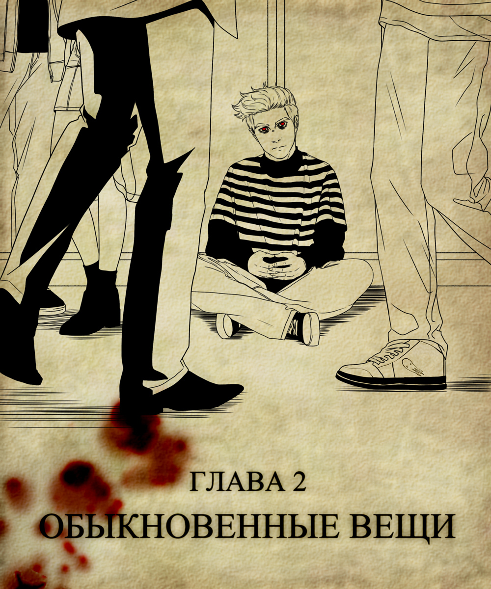 Комикс Мир Джереми: выпуск №44