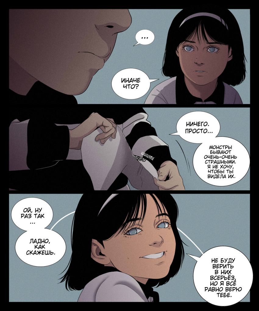 Комикс Мир Джереми: выпуск №117