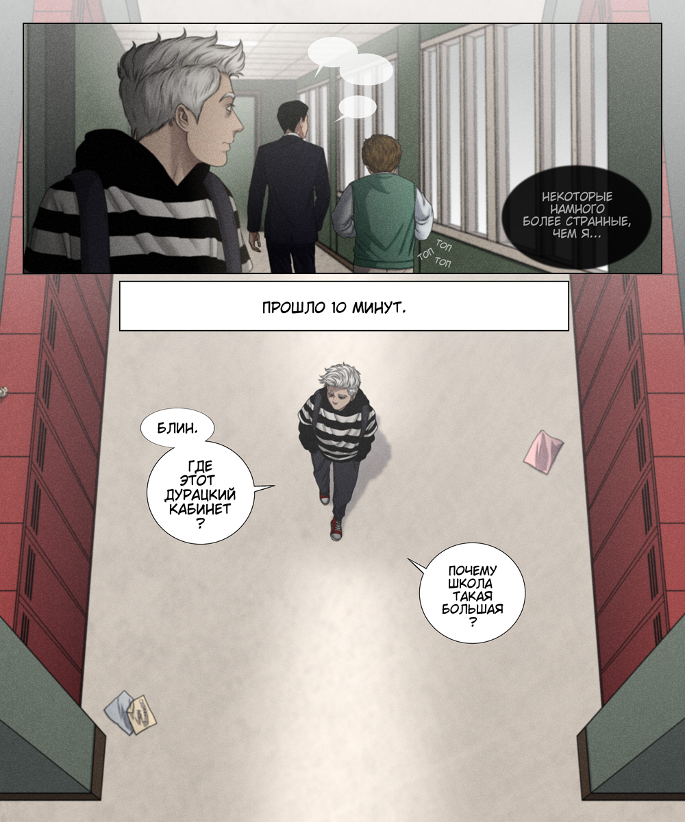 Комикс Мир Джереми: выпуск №130