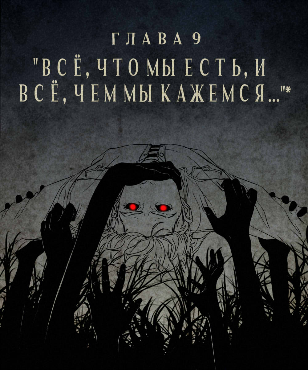 Комикс Мир Джереми: выпуск №399