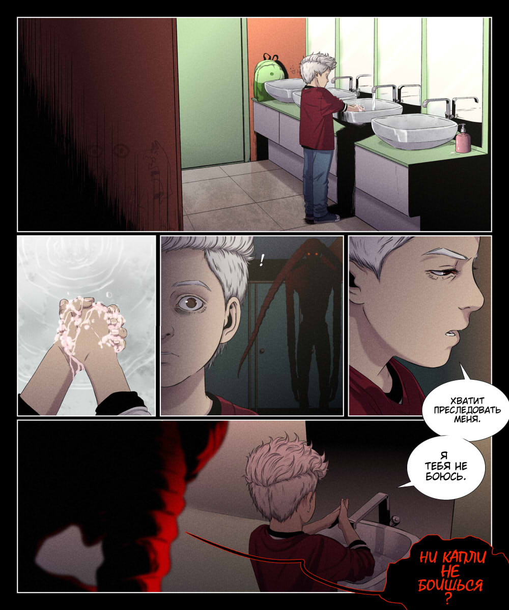 Том 1 Глава 10 - У Макса проблемы