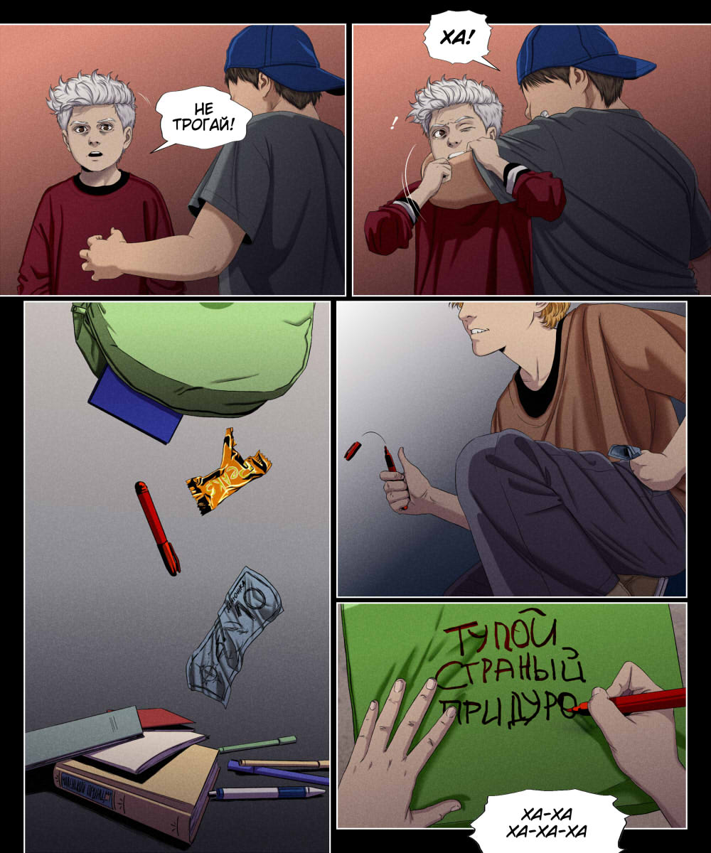 Комикс Мир Джереми: выпуск №516