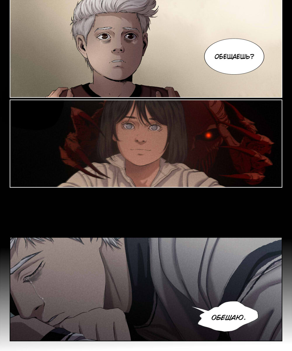 Комикс Мир Джереми: выпуск №519