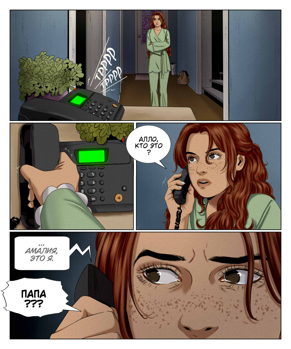 Комикс Мир Джереми: выпуск №565