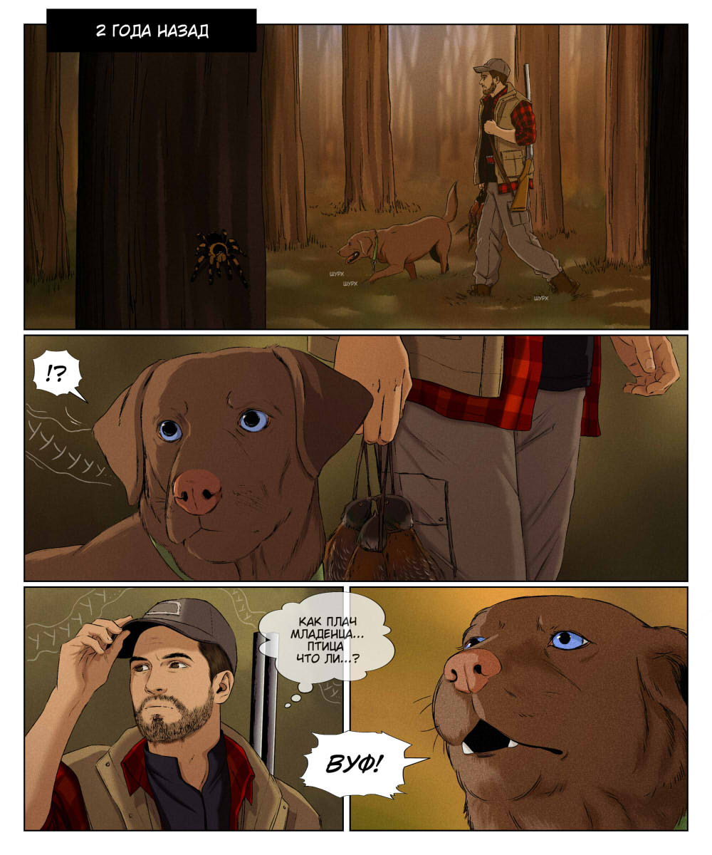 Том 1 Глава 11 - С возвращением, папочка!