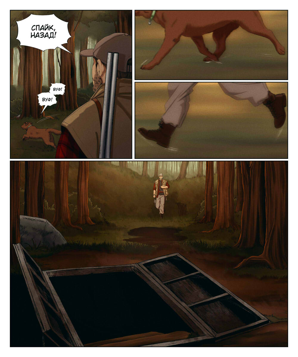 Комикс Мир Джереми: выпуск №568