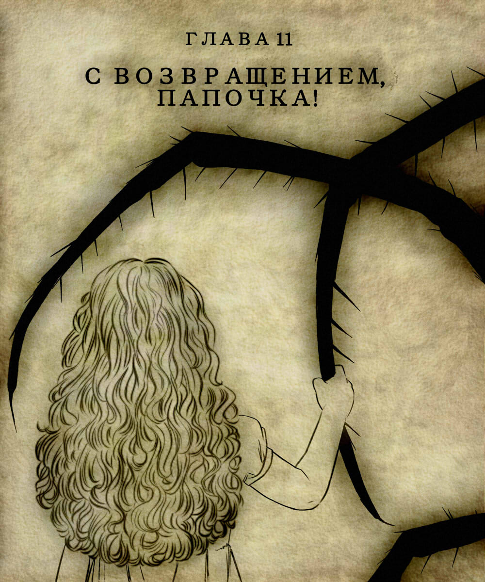 Комикс Мир Джереми: выпуск №573