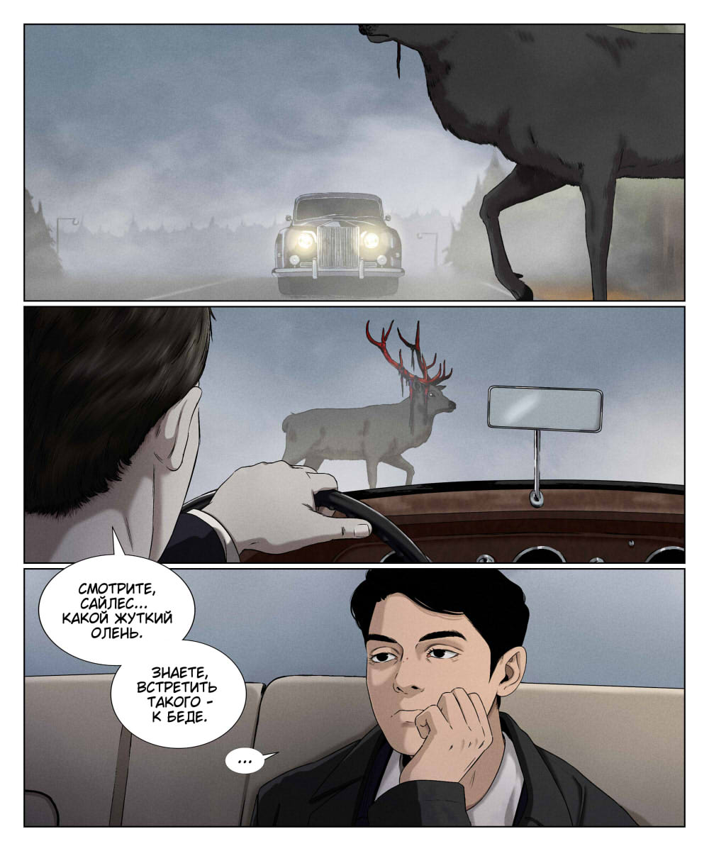 Комикс Мир Джереми: выпуск №575