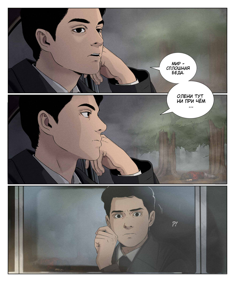 Комикс Мир Джереми: выпуск №576