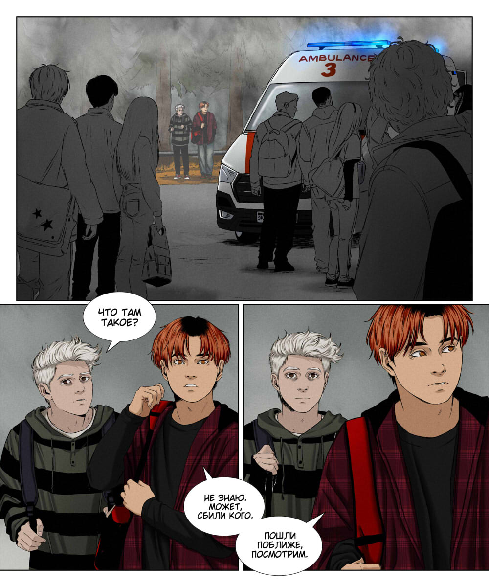 Комикс Мир Джереми: выпуск №577