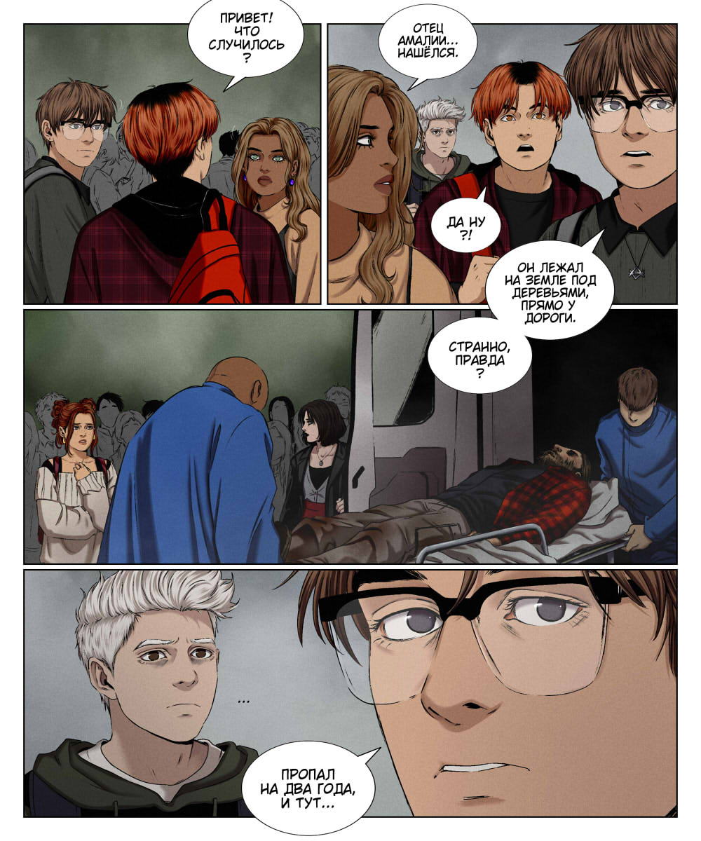 Комикс Мир Джереми: выпуск №578