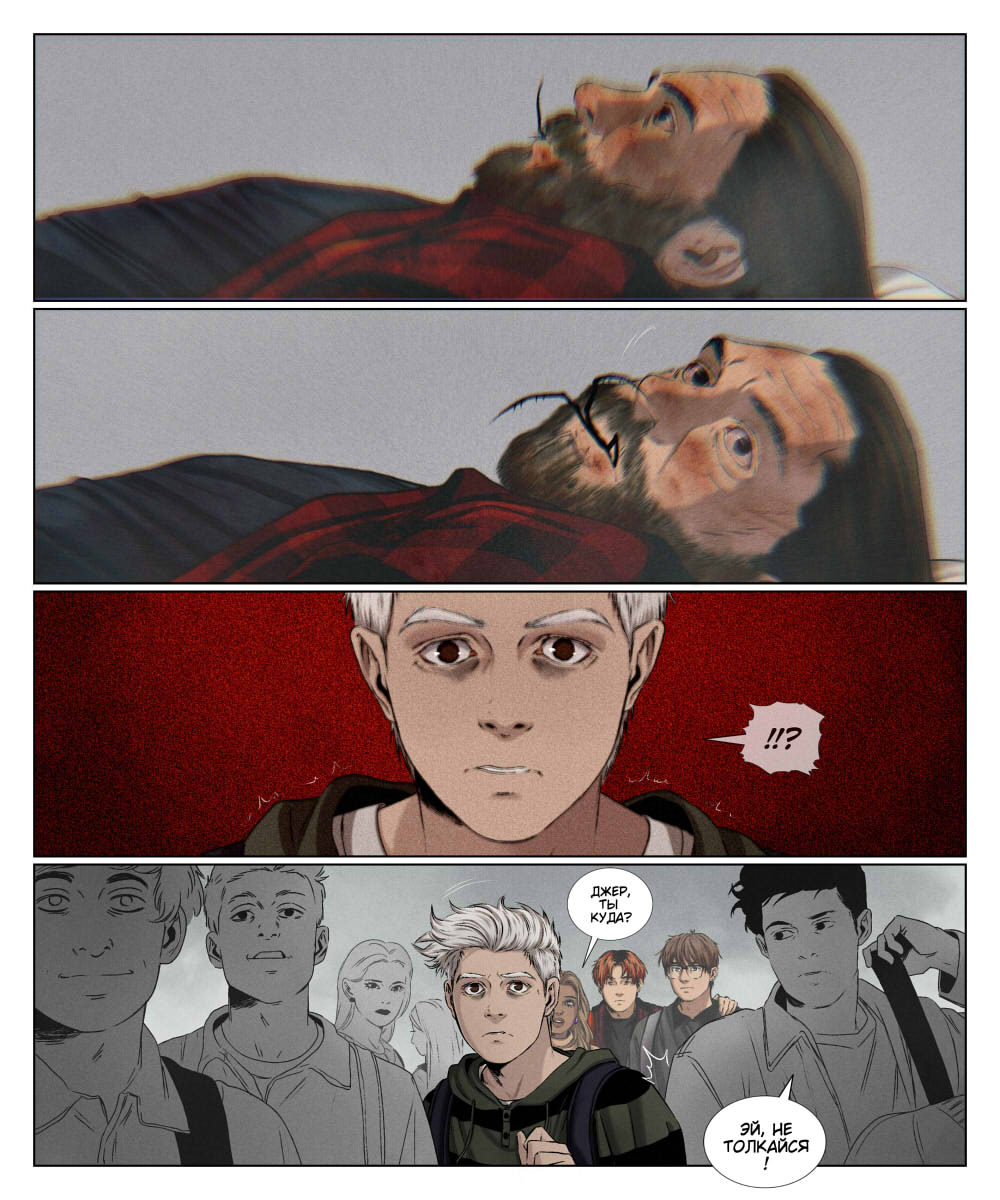 Комикс Мир Джереми: выпуск №579