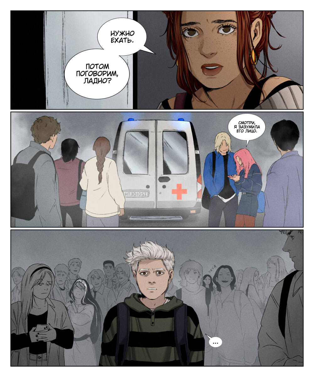 Комикс Мир Джереми: выпуск №581