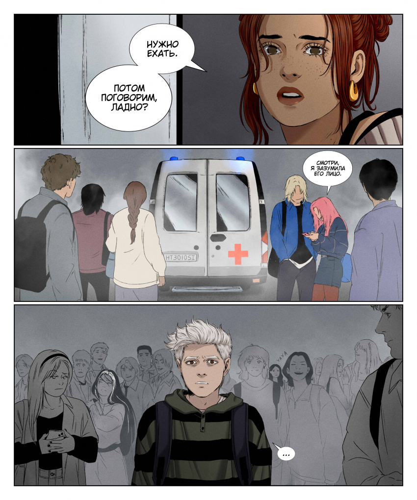 Комикс Мир Джереми: выпуск №581