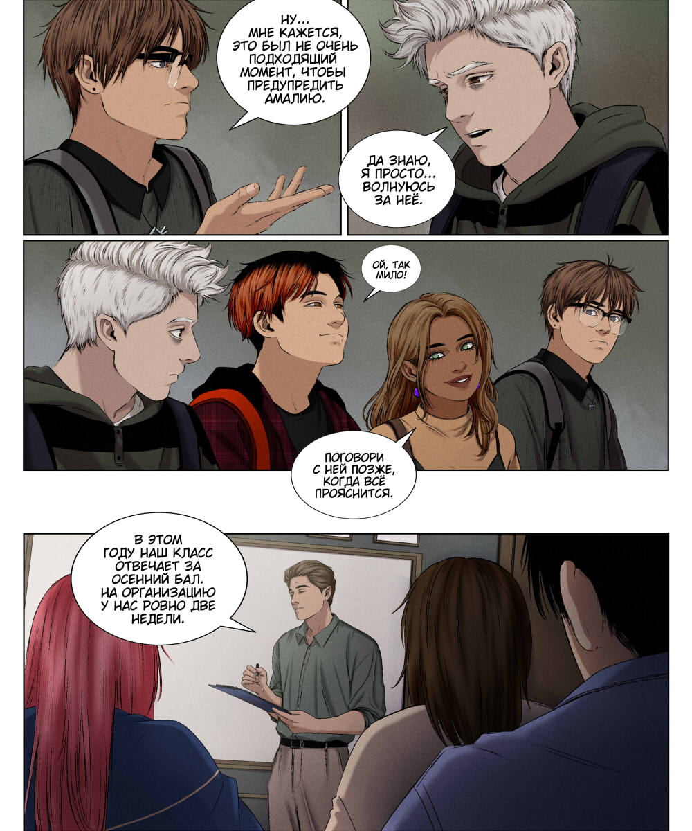 Комикс Мир Джереми: выпуск №583