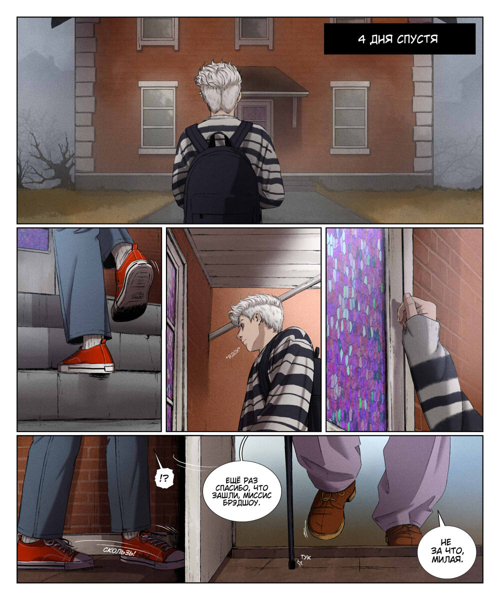 Комикс Мир Джереми: выпуск №586