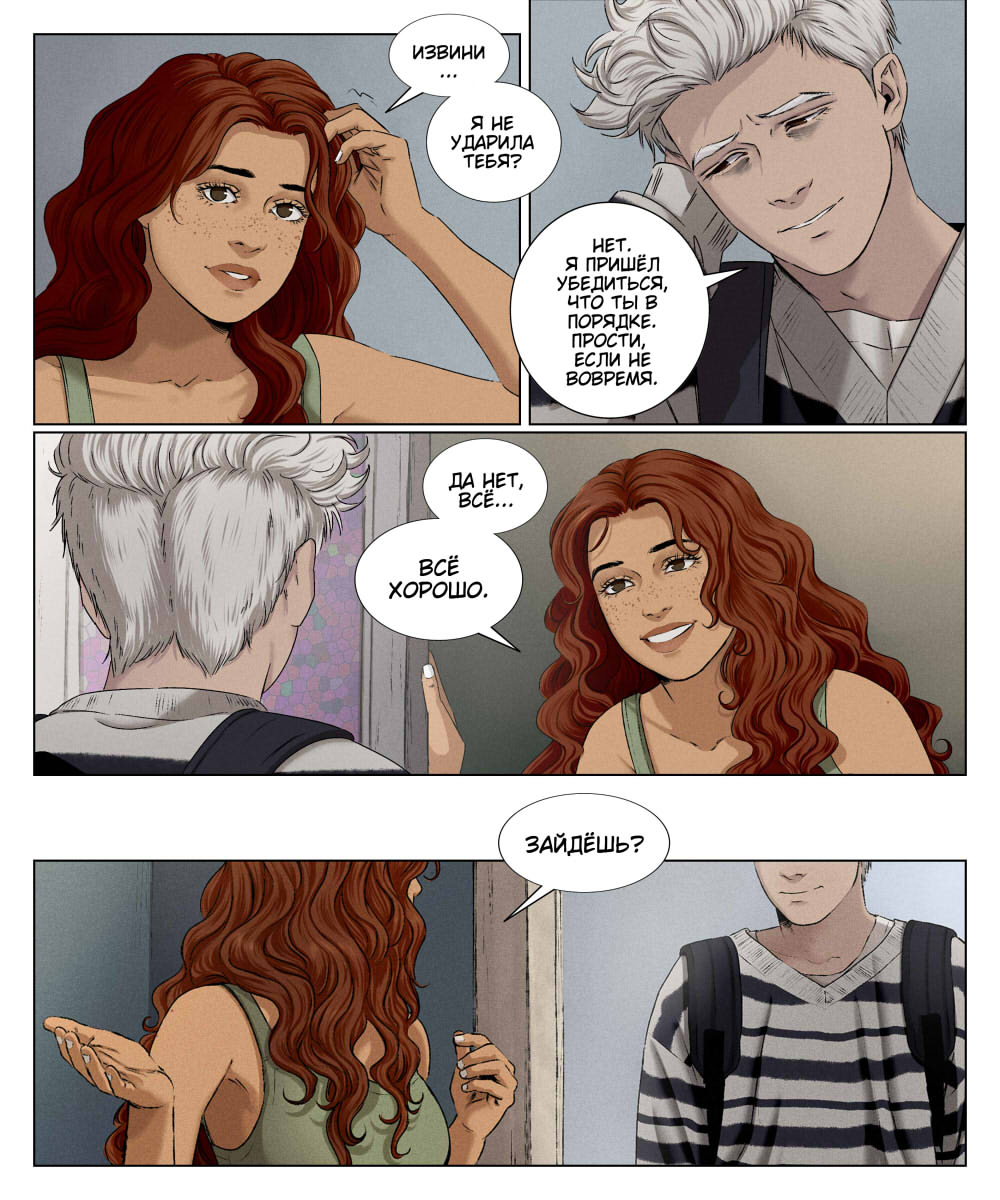 Комикс Мир Джереми: выпуск №588