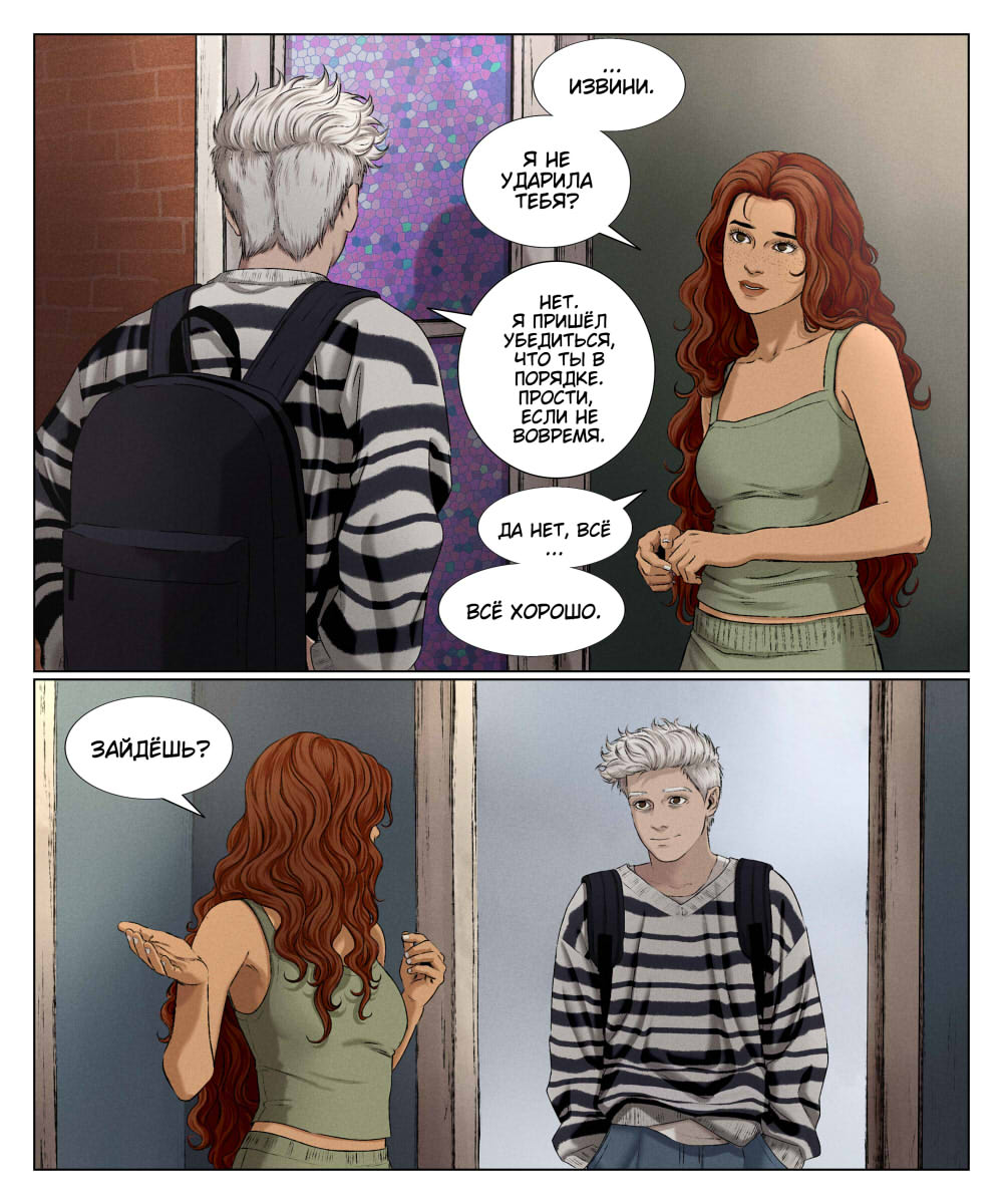 Комикс Мир Джереми: выпуск №588