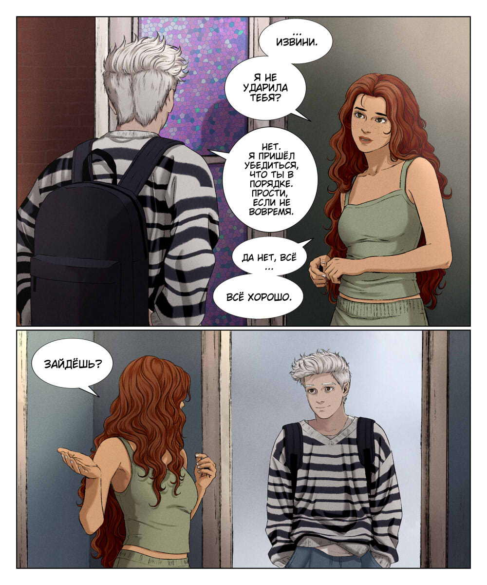 Комикс Мир Джереми: выпуск №588