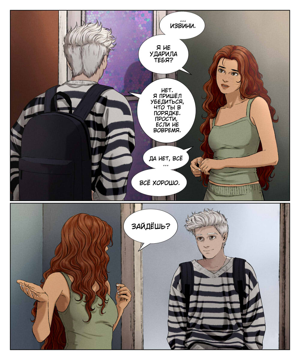 Комикс Мир Джереми: выпуск №588