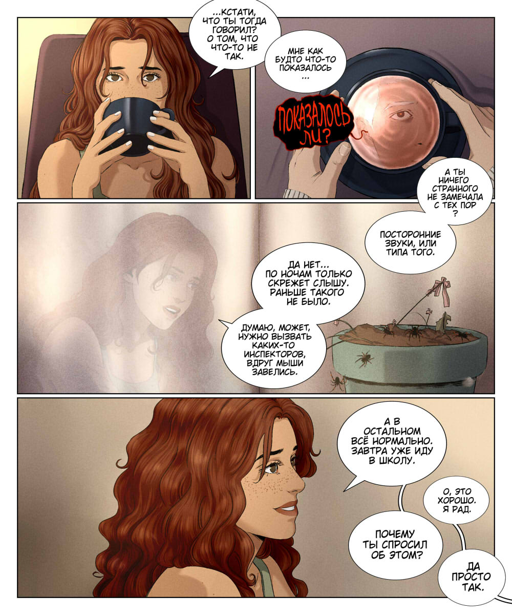 Комикс Мир Джереми: выпуск №590