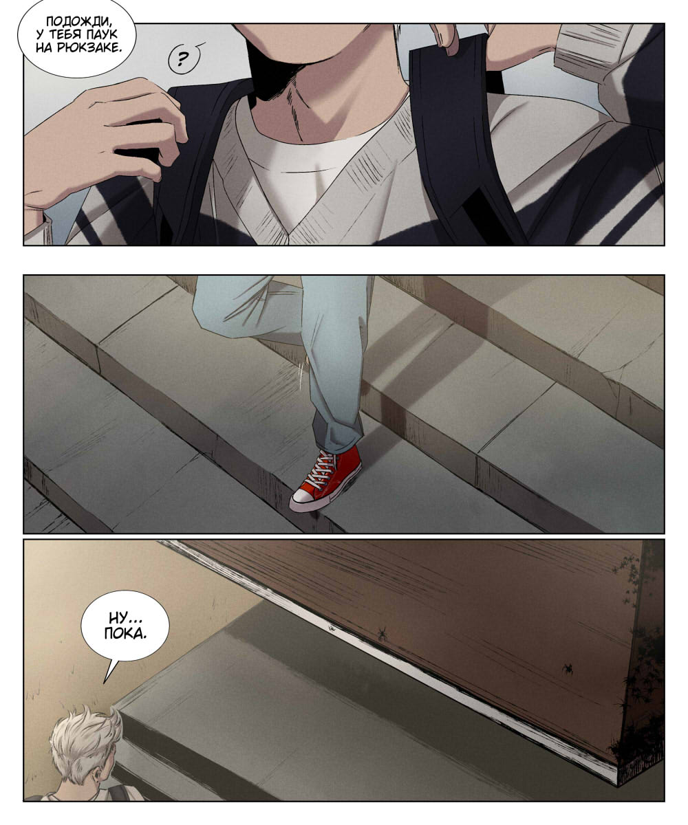 Комикс Мир Джереми: выпуск №592