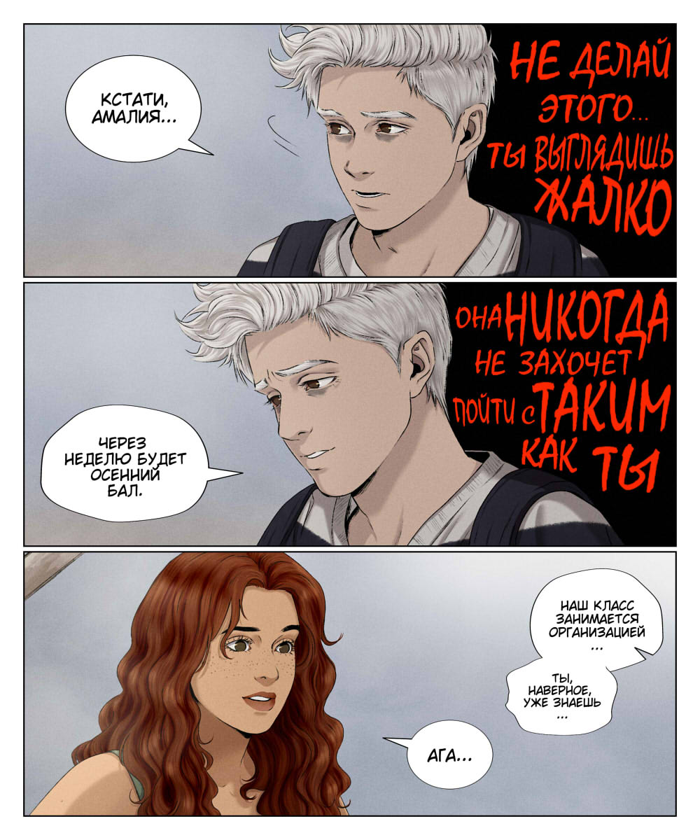 Комикс Мир Джереми: выпуск №593