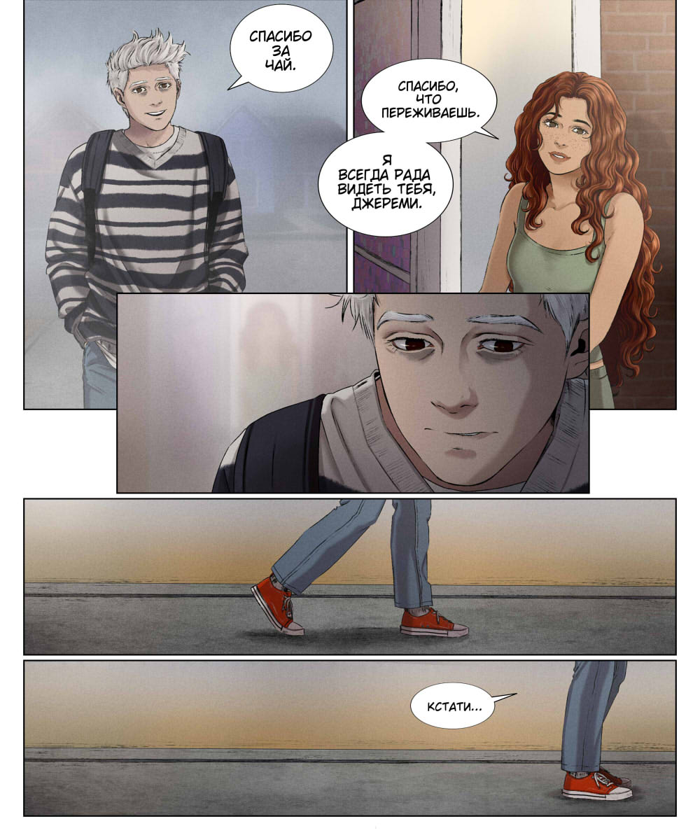 Комикс Мир Джереми: выпуск №593
