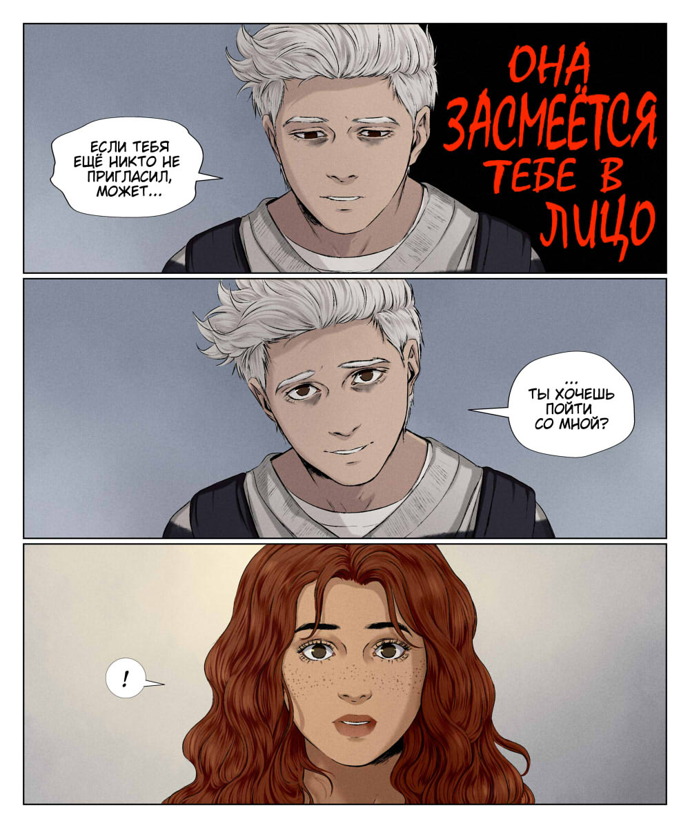 Комикс Мир Джереми: выпуск №594