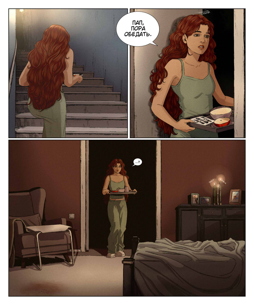 Комикс Мир Джереми: выпуск №596