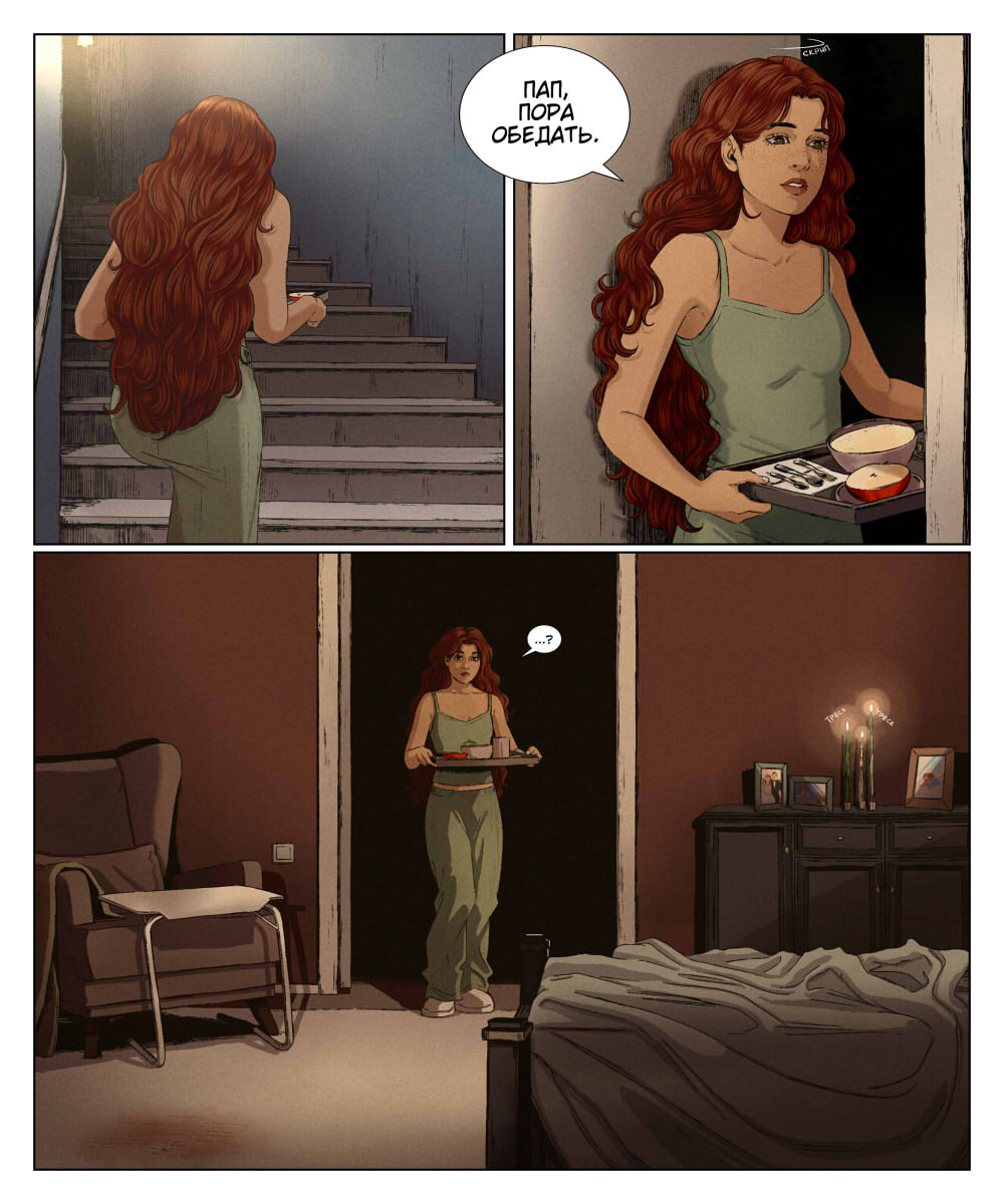 Комикс Мир Джереми: выпуск №597