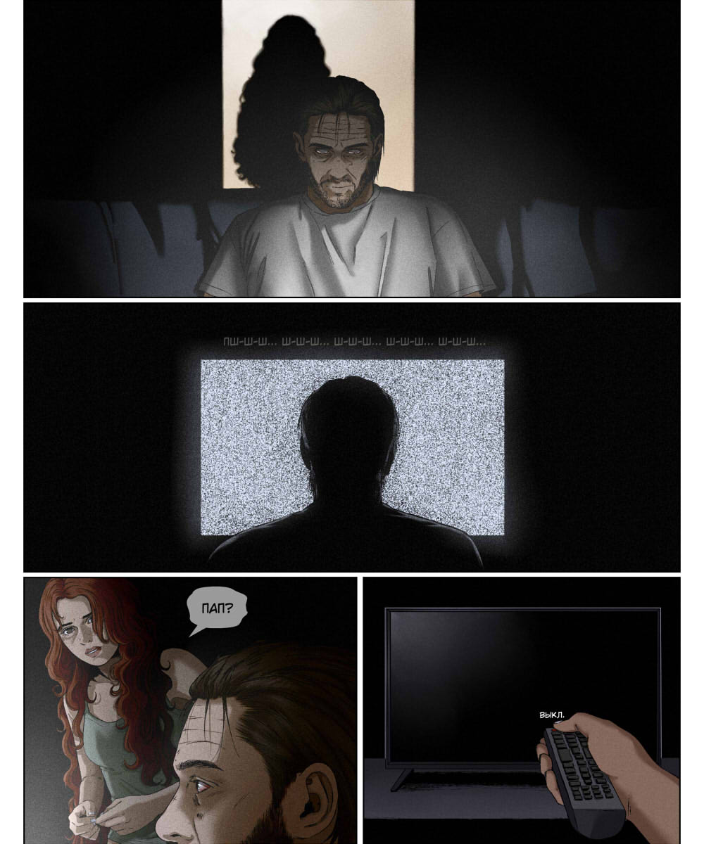 Комикс Мир Джереми: выпуск №598