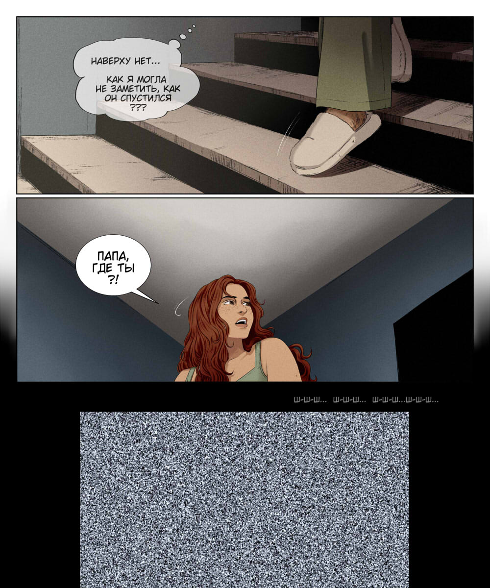 Комикс Мир Джереми: выпуск №598