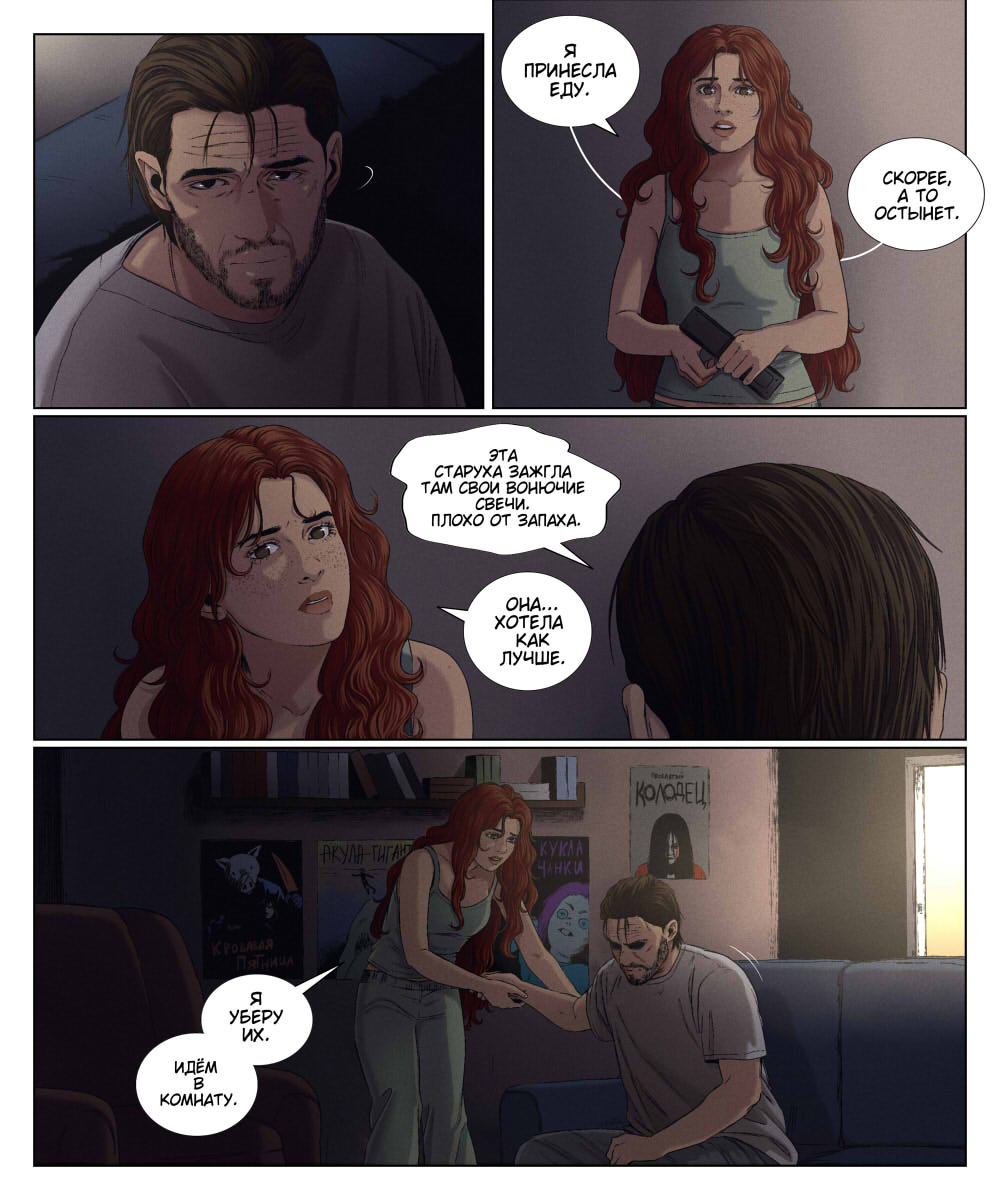 Комикс Мир Джереми: выпуск №599