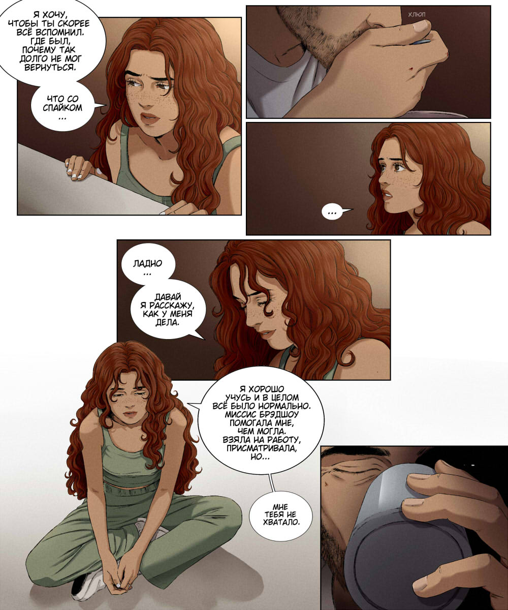 Комикс Мир Джереми: выпуск №601