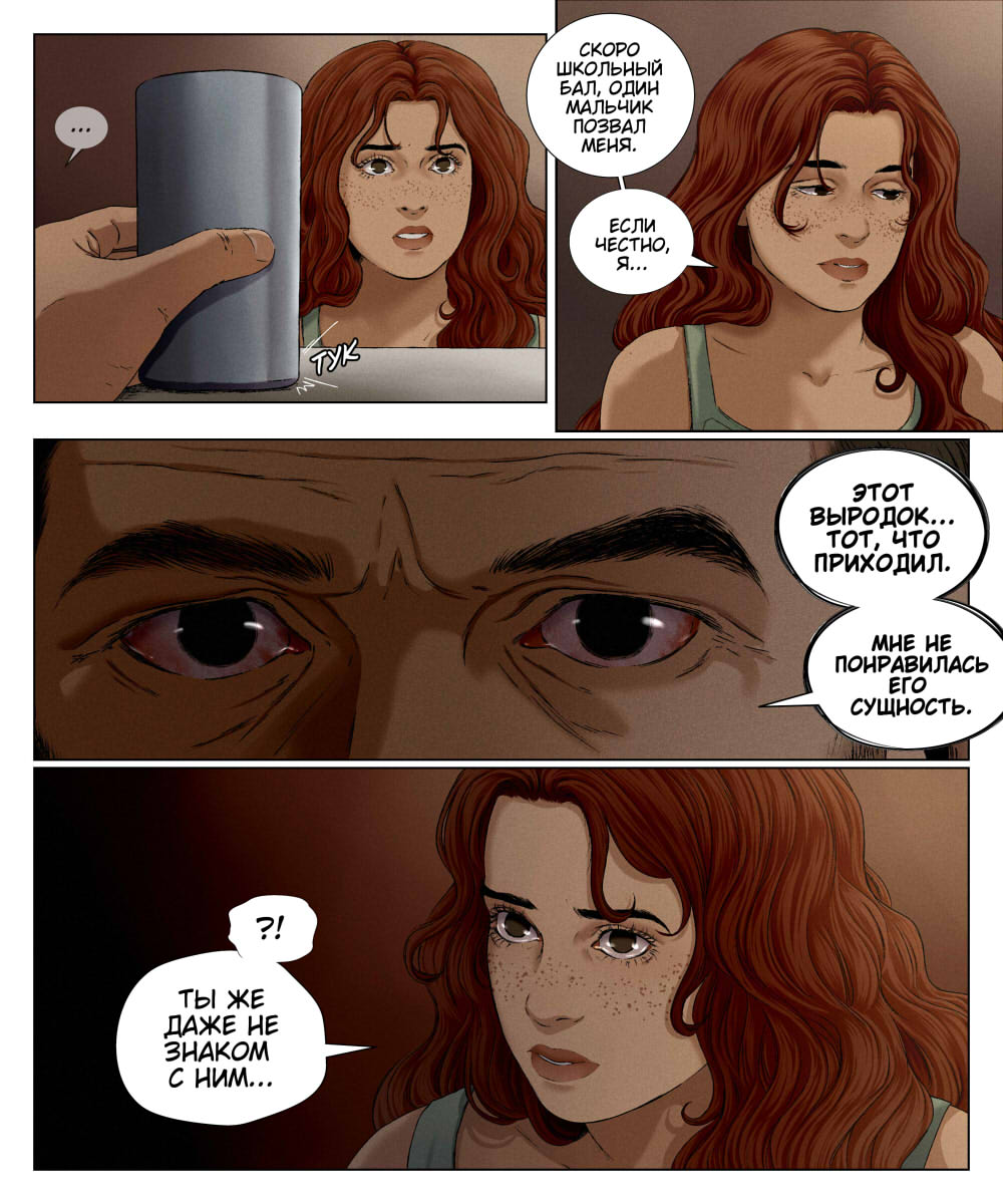 Комикс Мир Джереми: выпуск №602