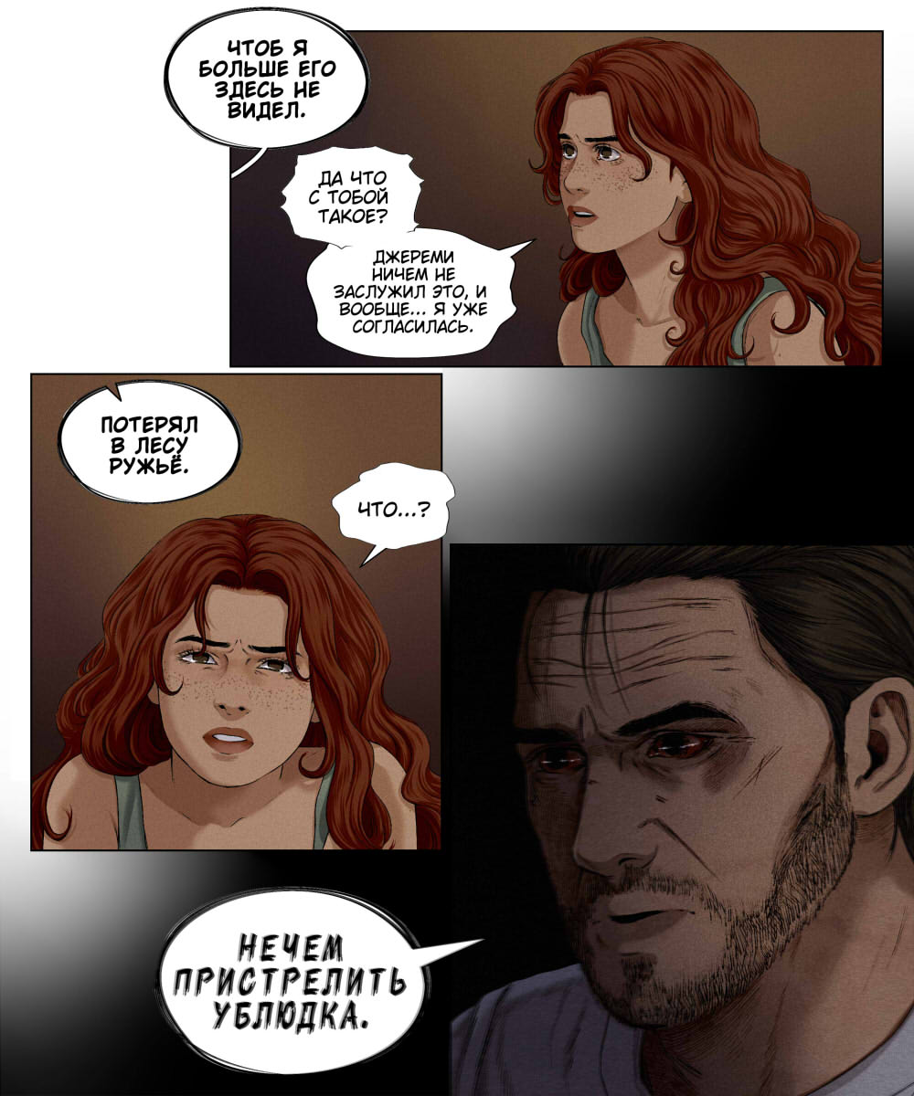 Комикс Мир Джереми: выпуск №603
