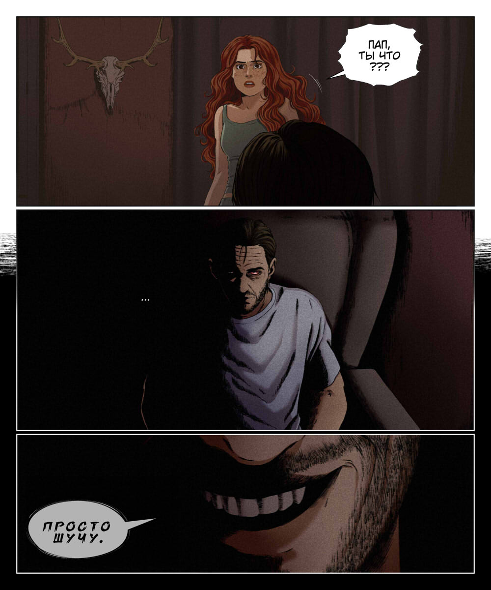 Комикс Мир Джереми: выпуск №604