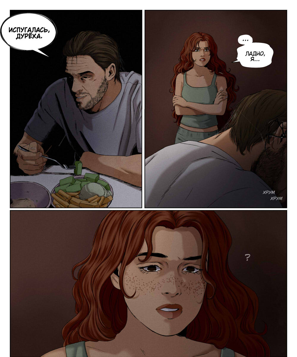 Комикс Мир Джереми: выпуск №605