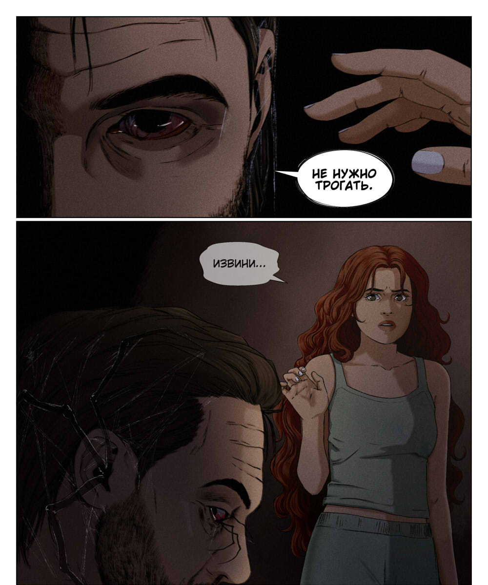 Комикс Мир Джереми: выпуск №608